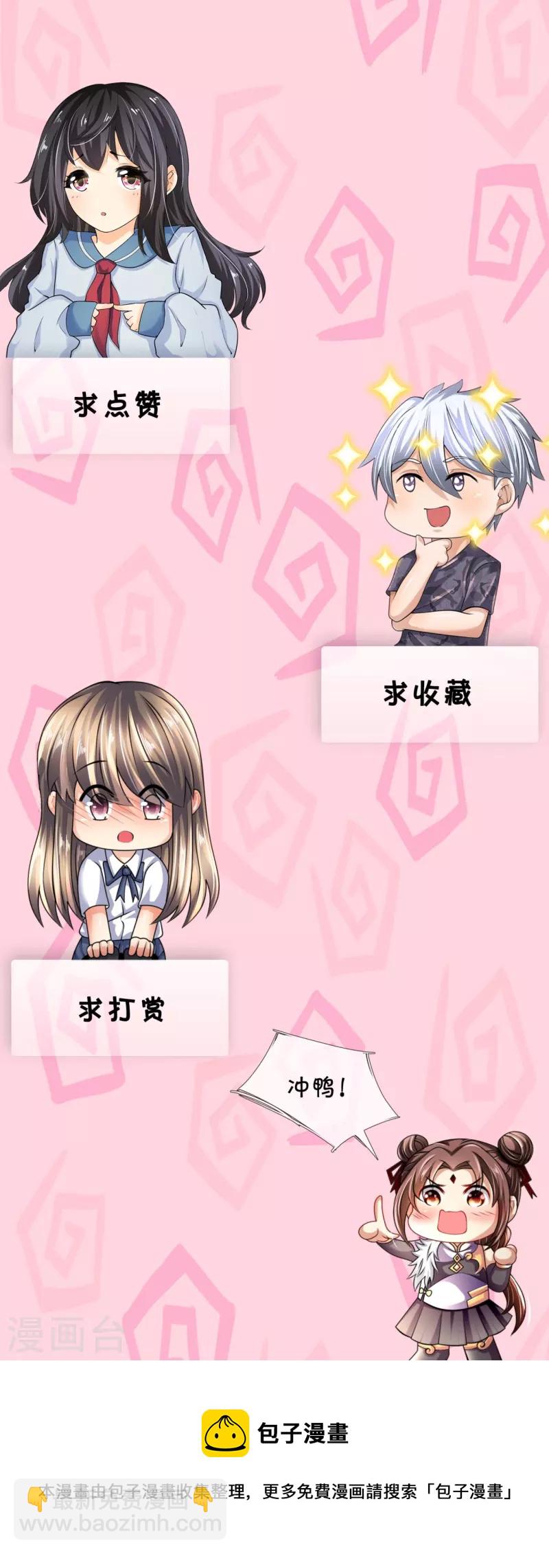 第224话 你不是慕容庆-第229话
