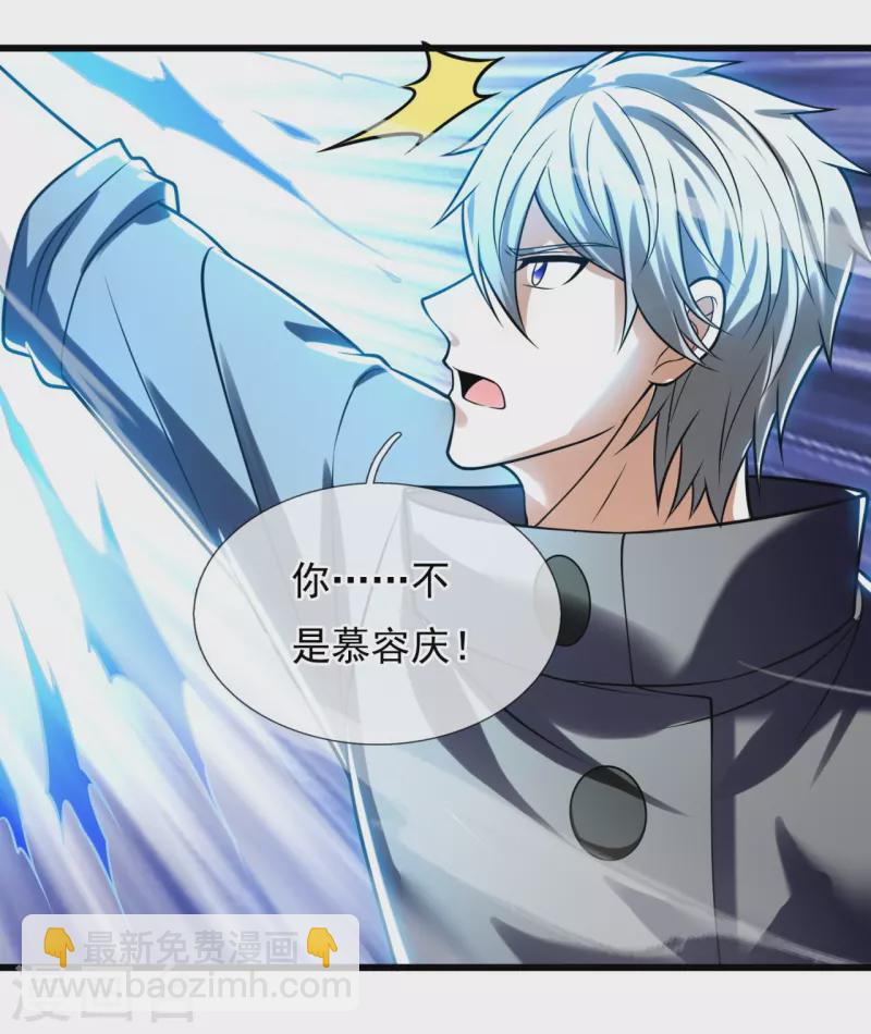 第224话 你不是慕容庆-第229话