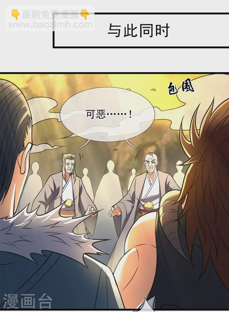 第224话 你不是慕容庆-第229话