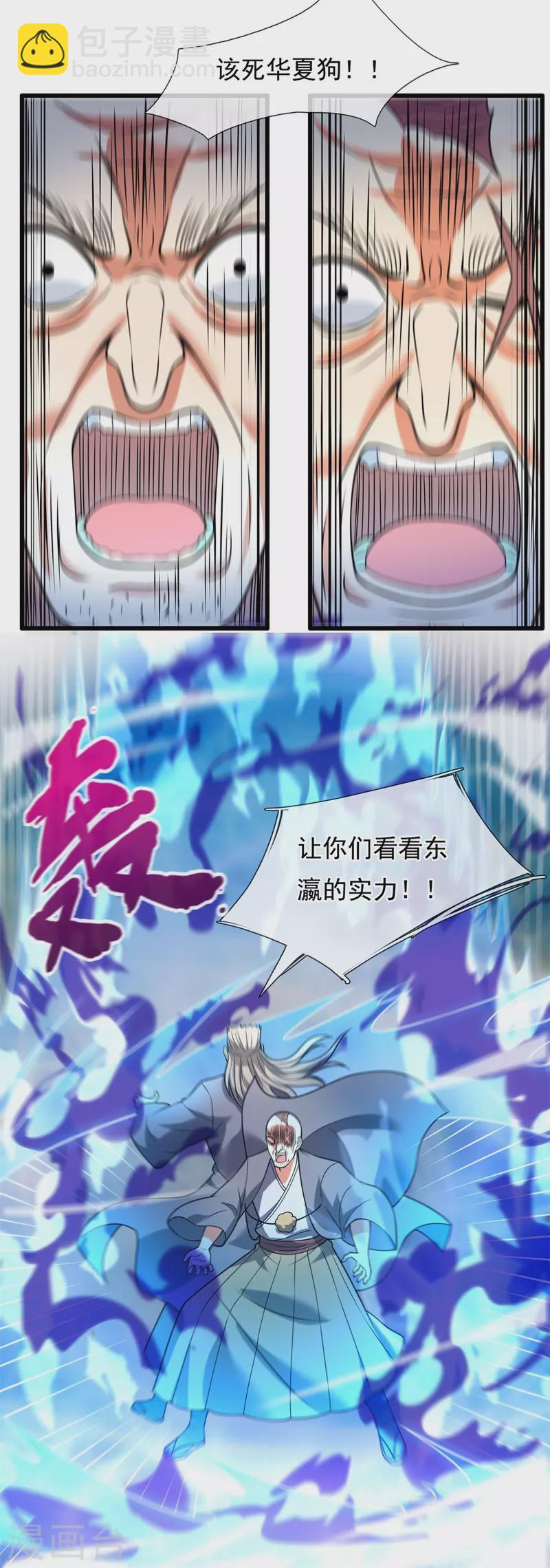 第224话 你不是慕容庆-第229话