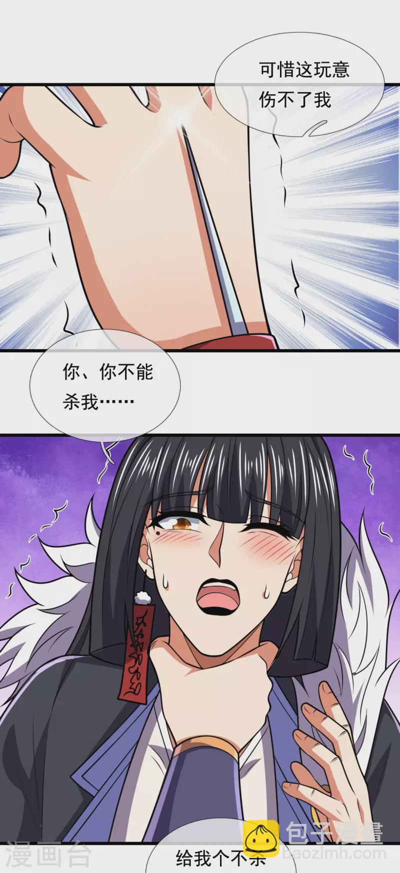 第226话 主仆契约-第231话