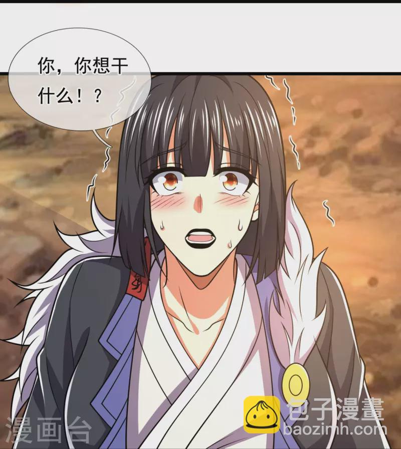 第226话 主仆契约-第231话