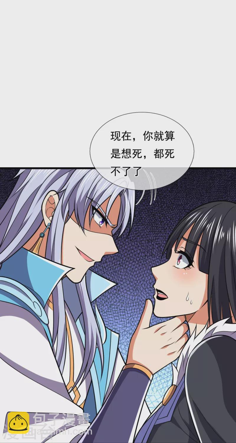 第226话 主仆契约-第231话