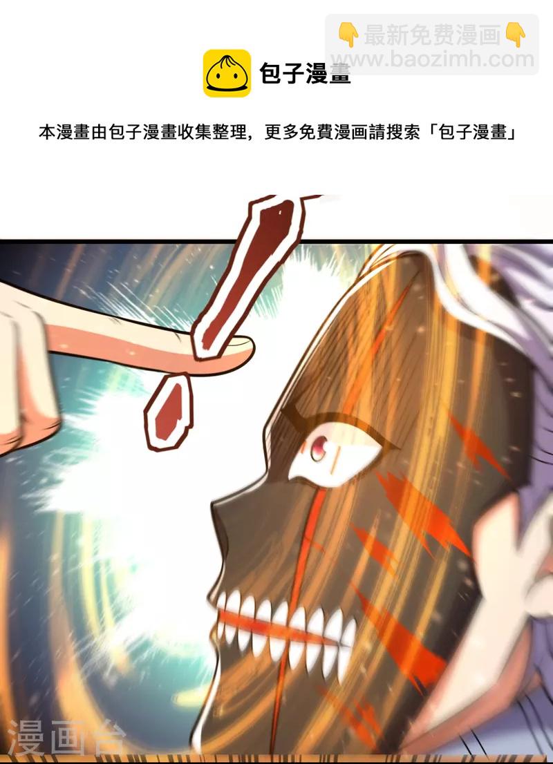 第226话 主仆契约-第231话