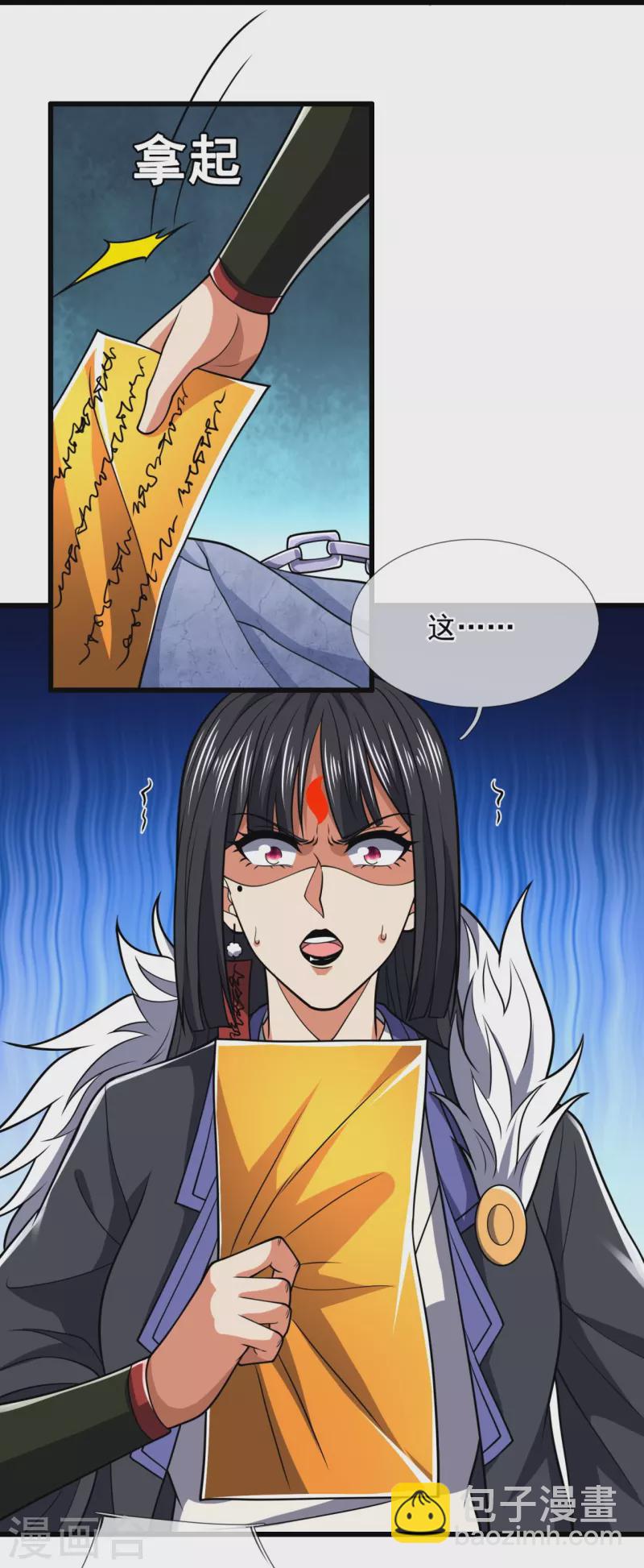 第228话 声东击西-第233话