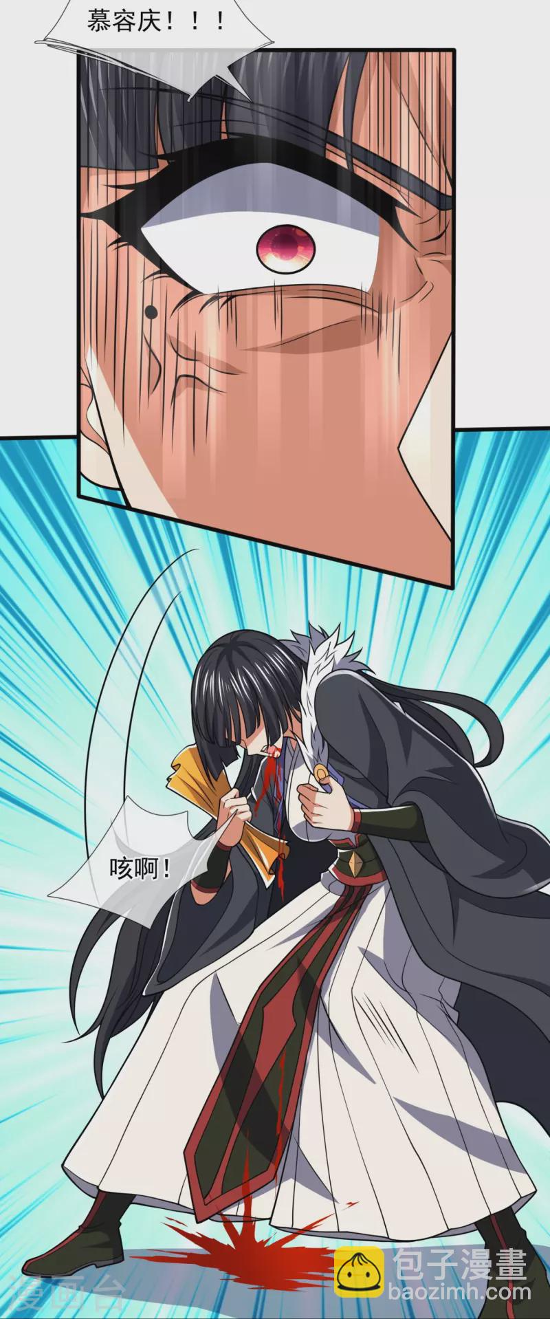 第228话 声东击西-第233话