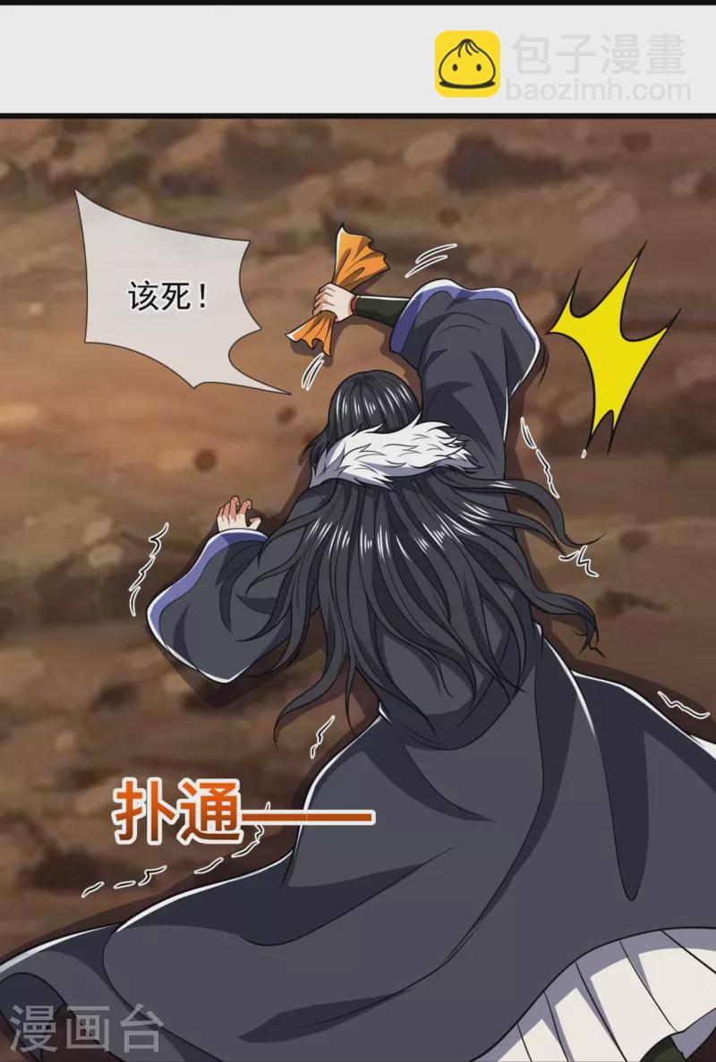 第228话 声东击西-第233话