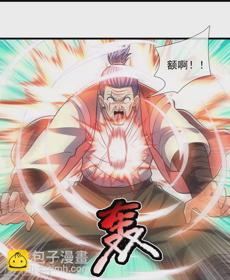 第228话 声东击西-第233话
