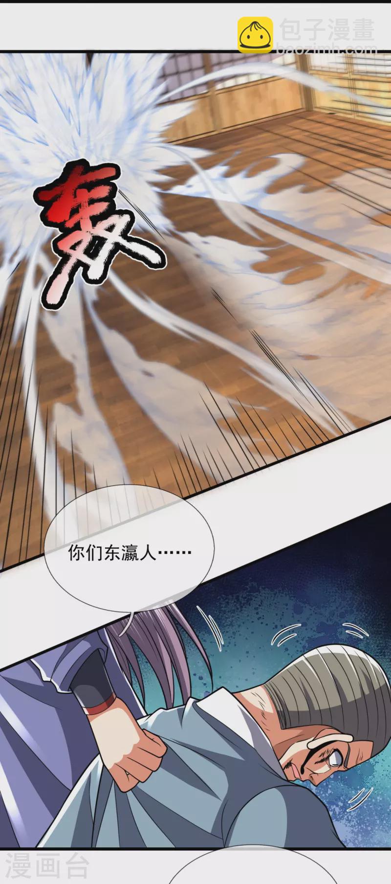 第228话 声东击西-第233话