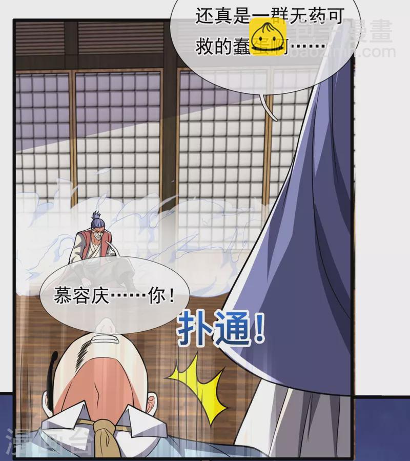 第228话 声东击西-第233话