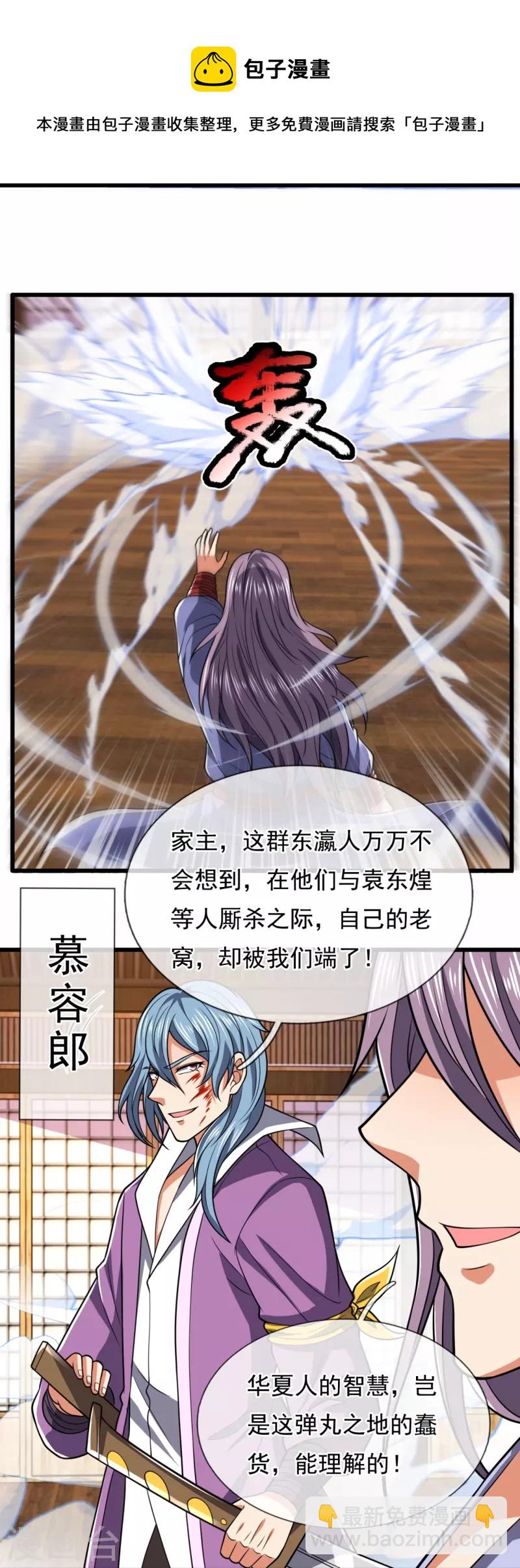 第228话 声东击西-第233话