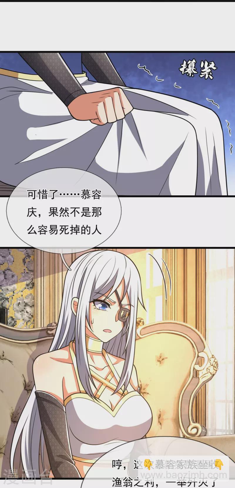 第228话 声东击西-第233话