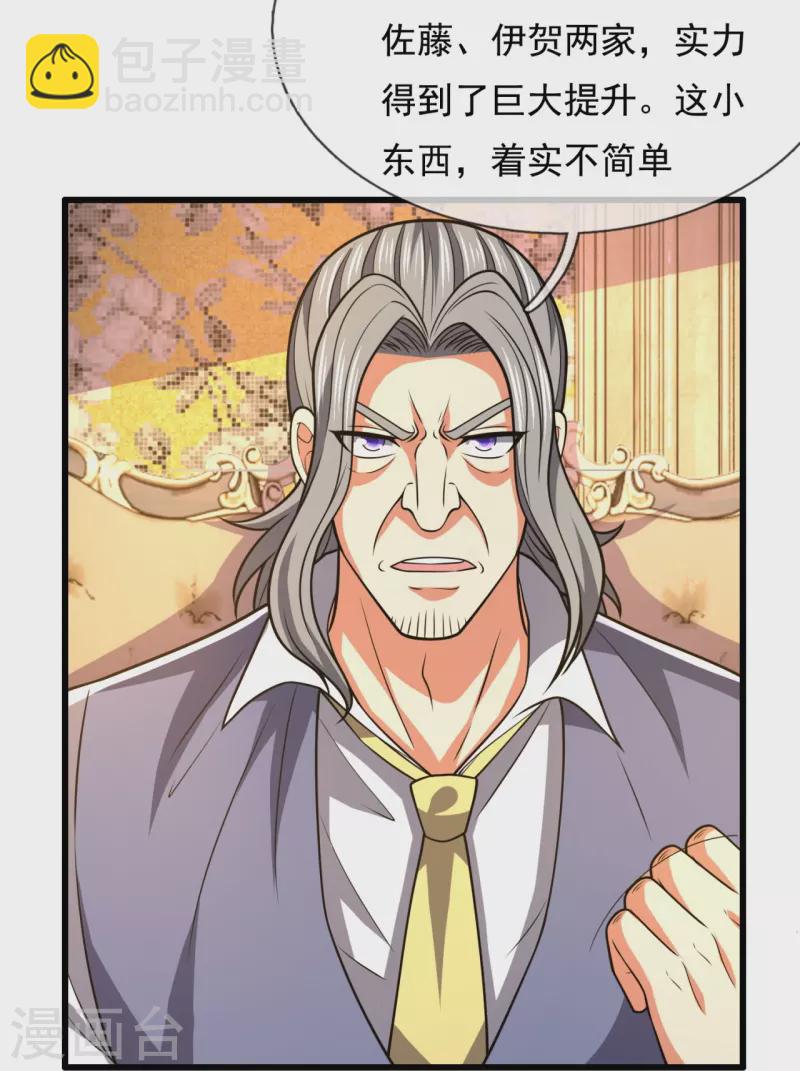 第228话 声东击西-第233话