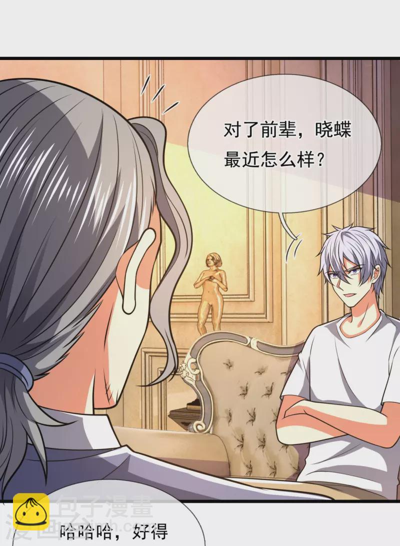 第228话 声东击西-第233话