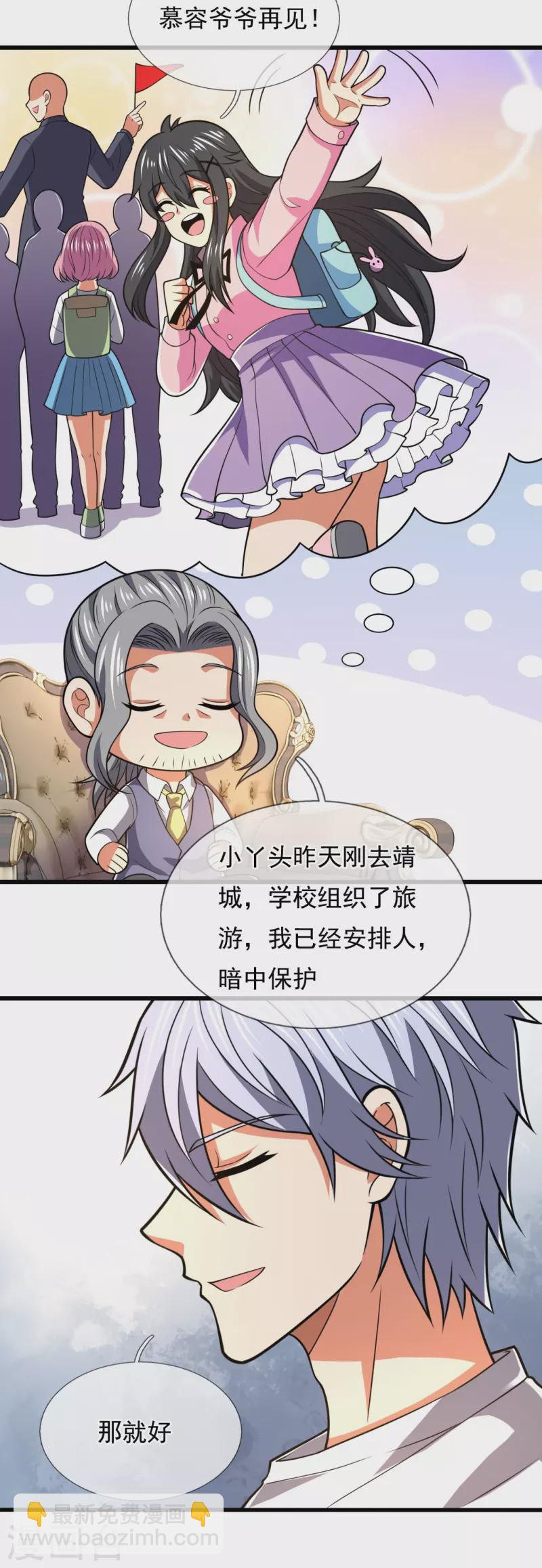第228话 声东击西-第233话