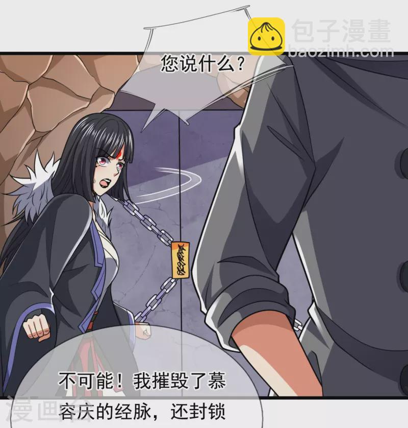 第228话 声东击西-第233话