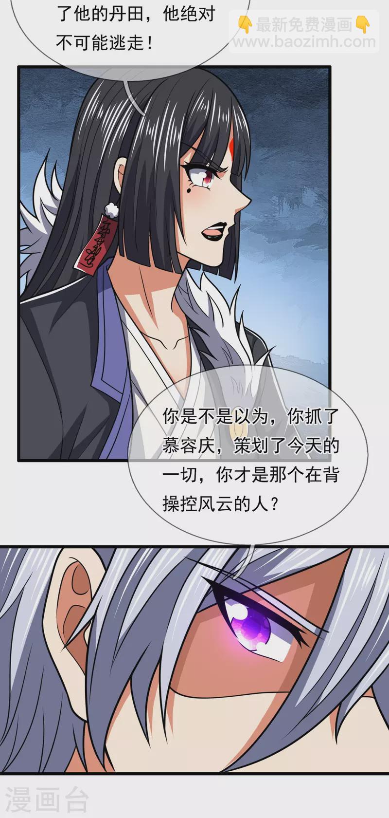 第228话 声东击西-第233话