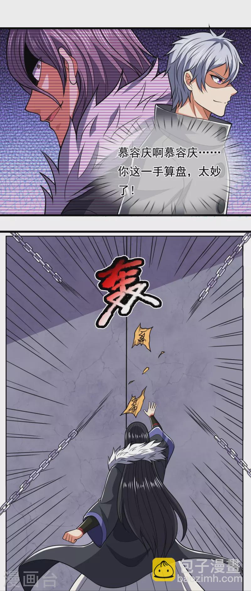第228话 声东击西-第233话
