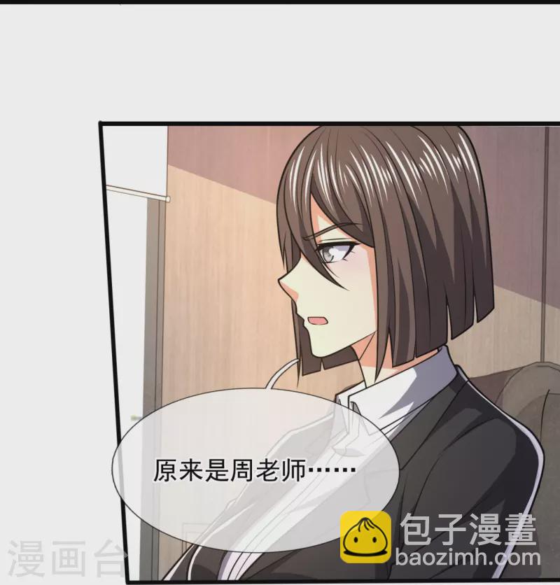 第230话 交换生名额-第235话