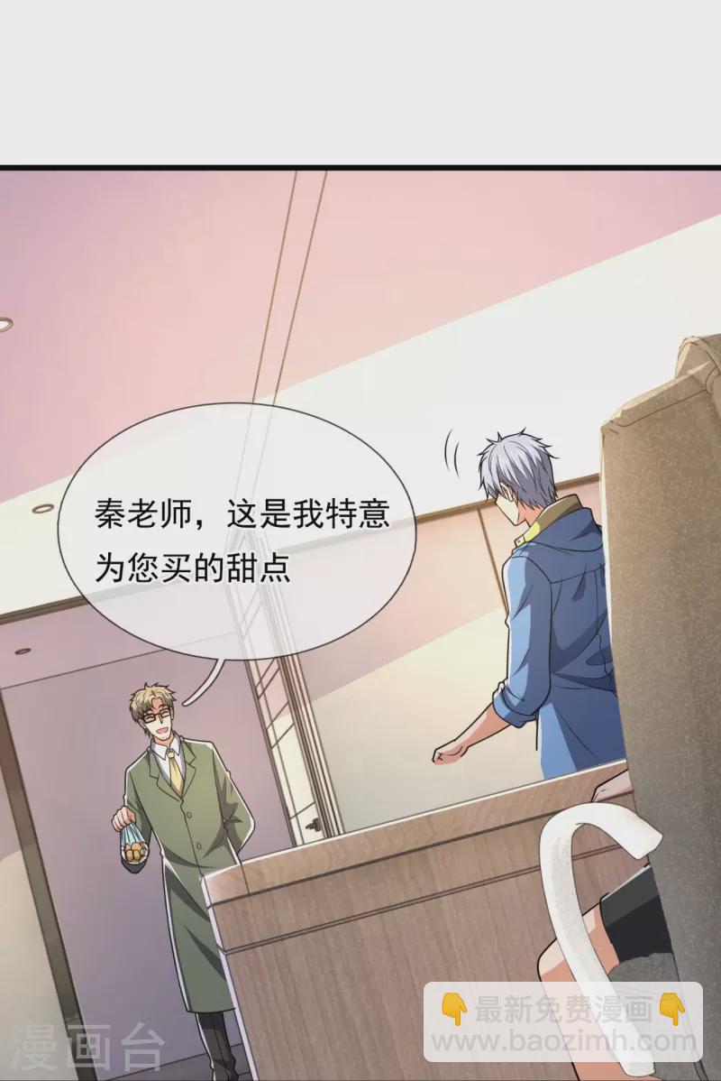 第230话 交换生名额-第235话