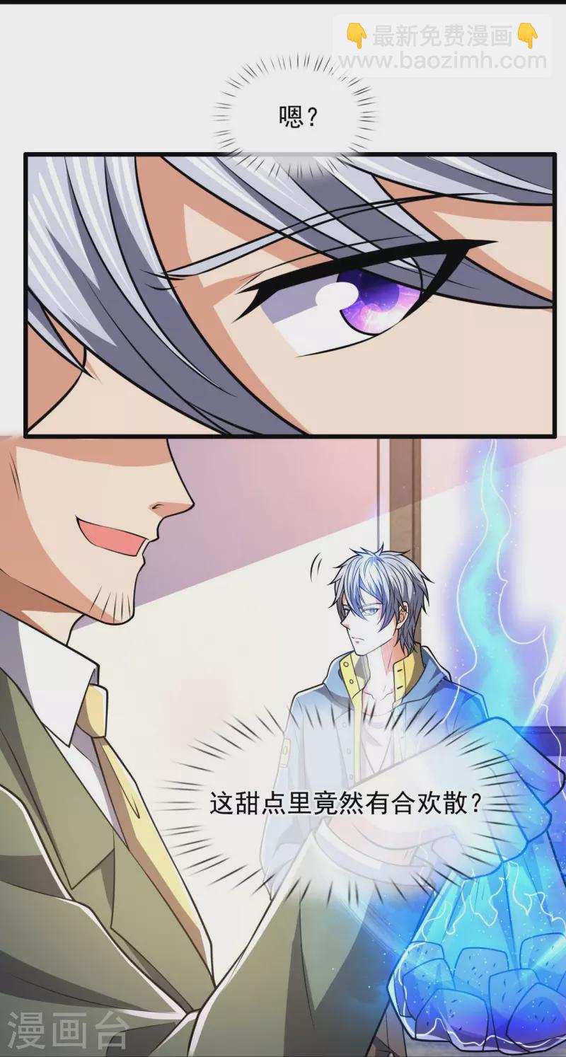 第230话 交换生名额-第235话