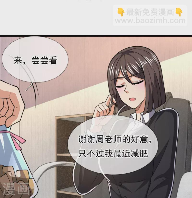 第230话 交换生名额-第235话
