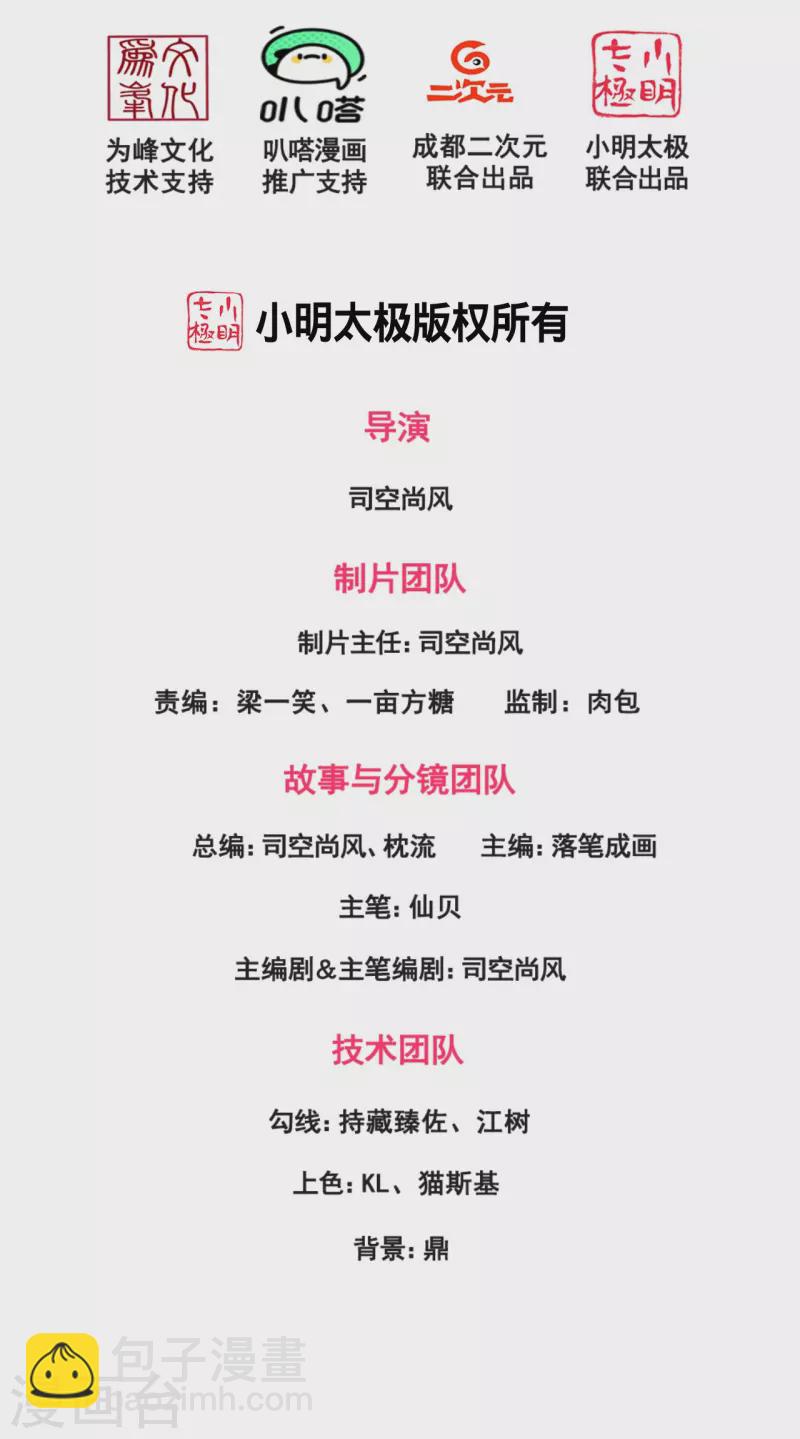 第230话 交换生名额-第235话