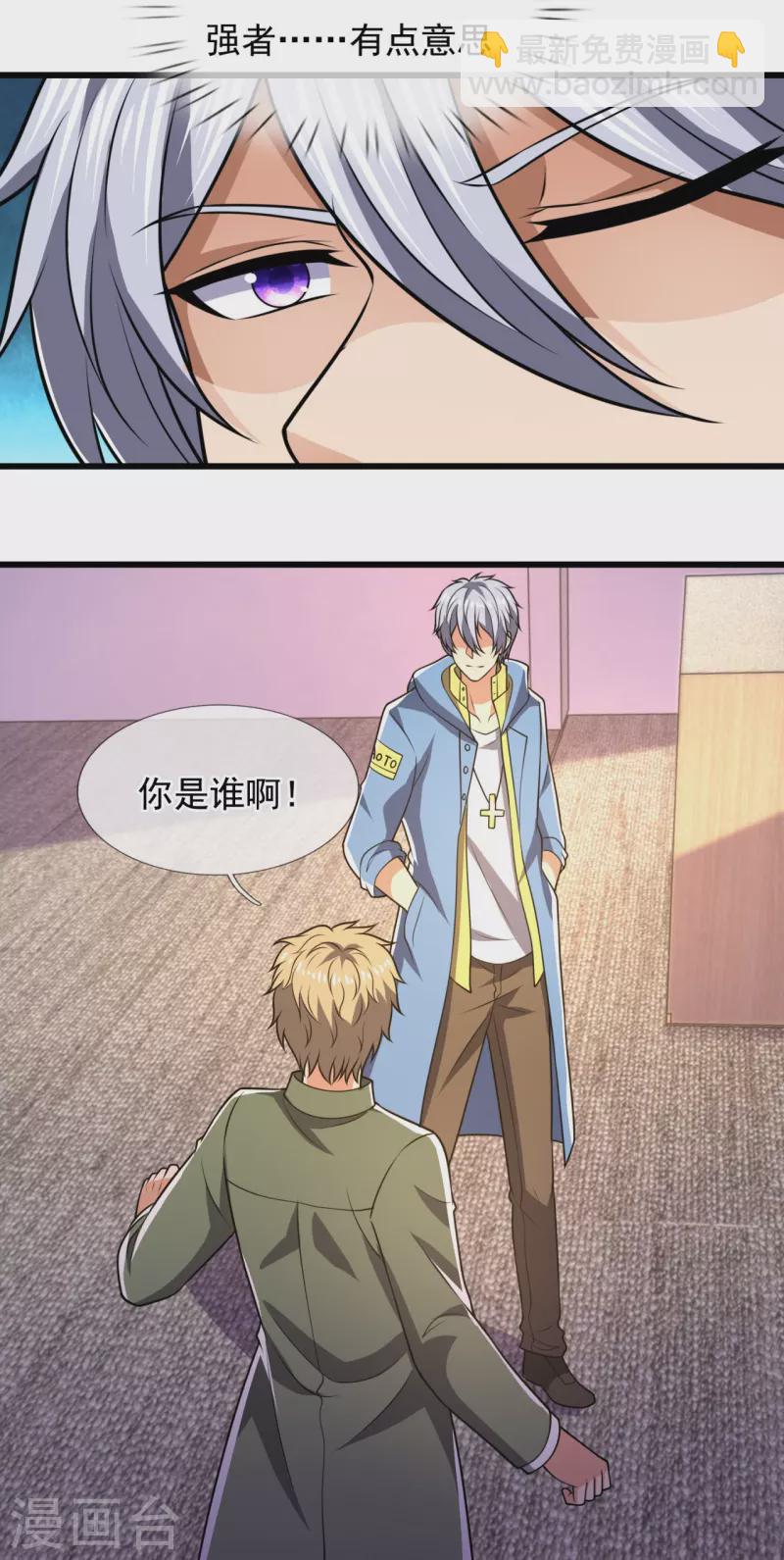 第230话 交换生名额-第235话