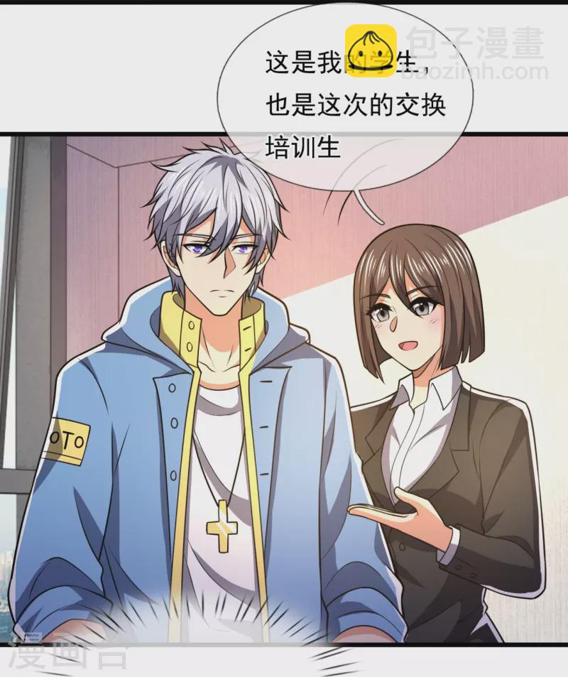 第230话 交换生名额-第235话