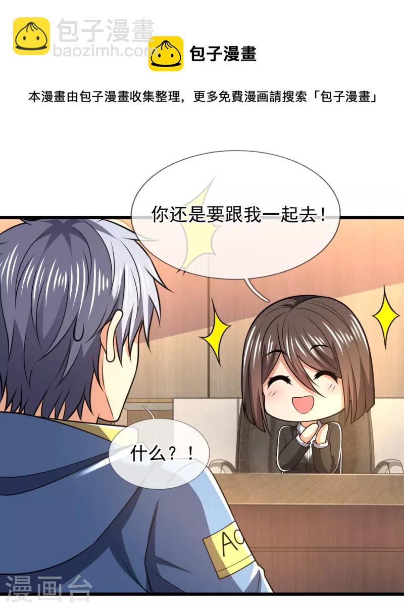 第230话 交换生名额-第235话