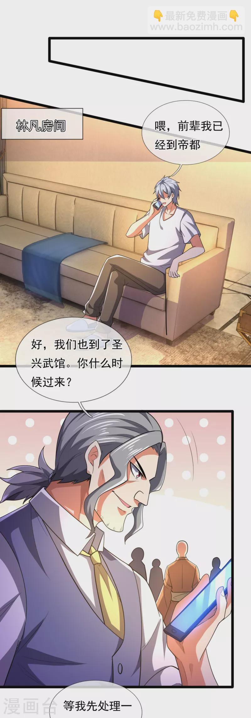 第232话 深夜的不速之客-第237话