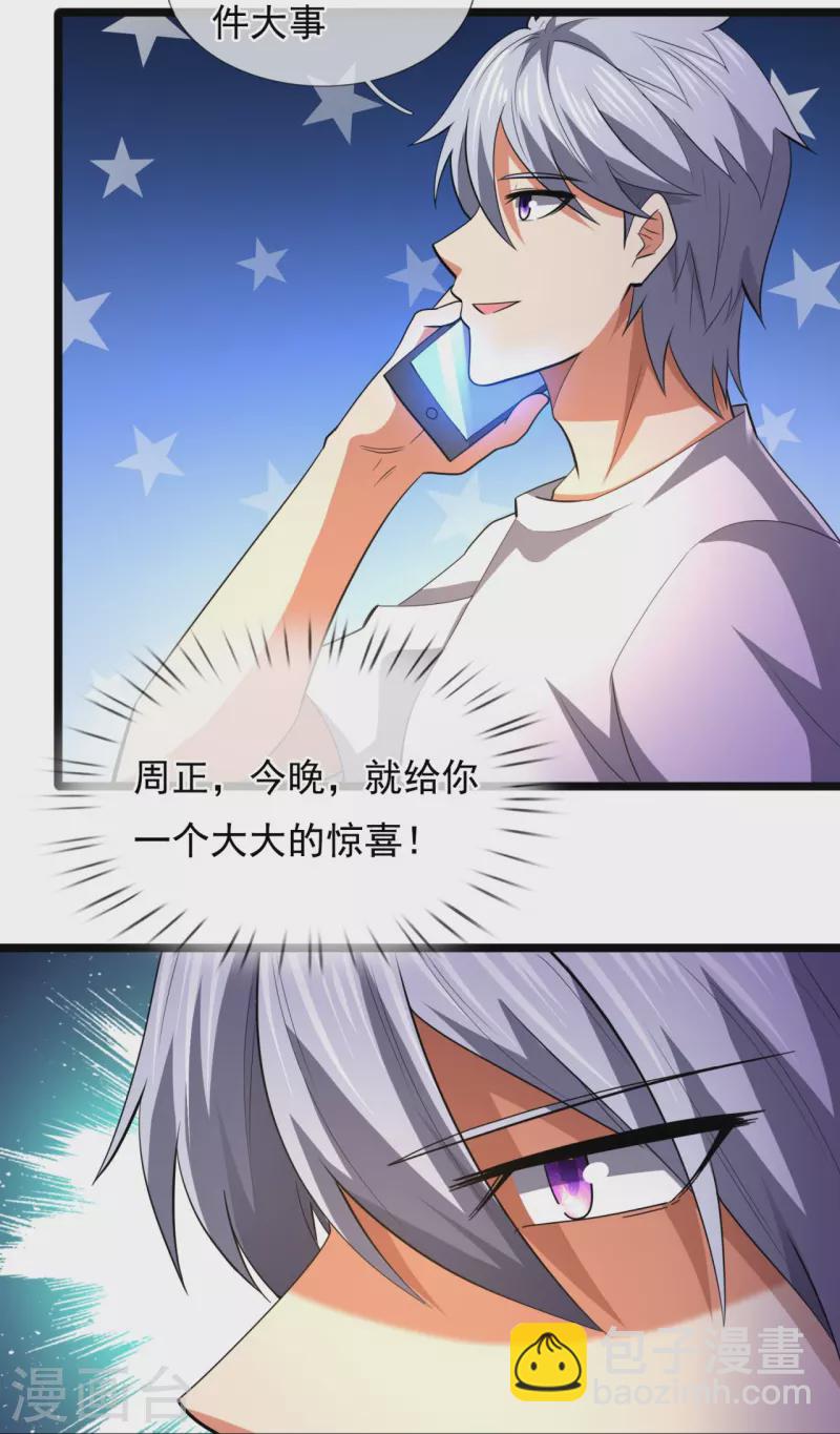 第232话 深夜的不速之客-第237话