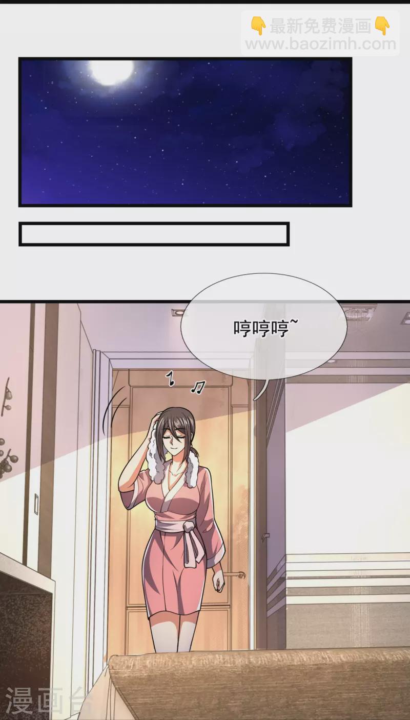 第232话 深夜的不速之客-第237话