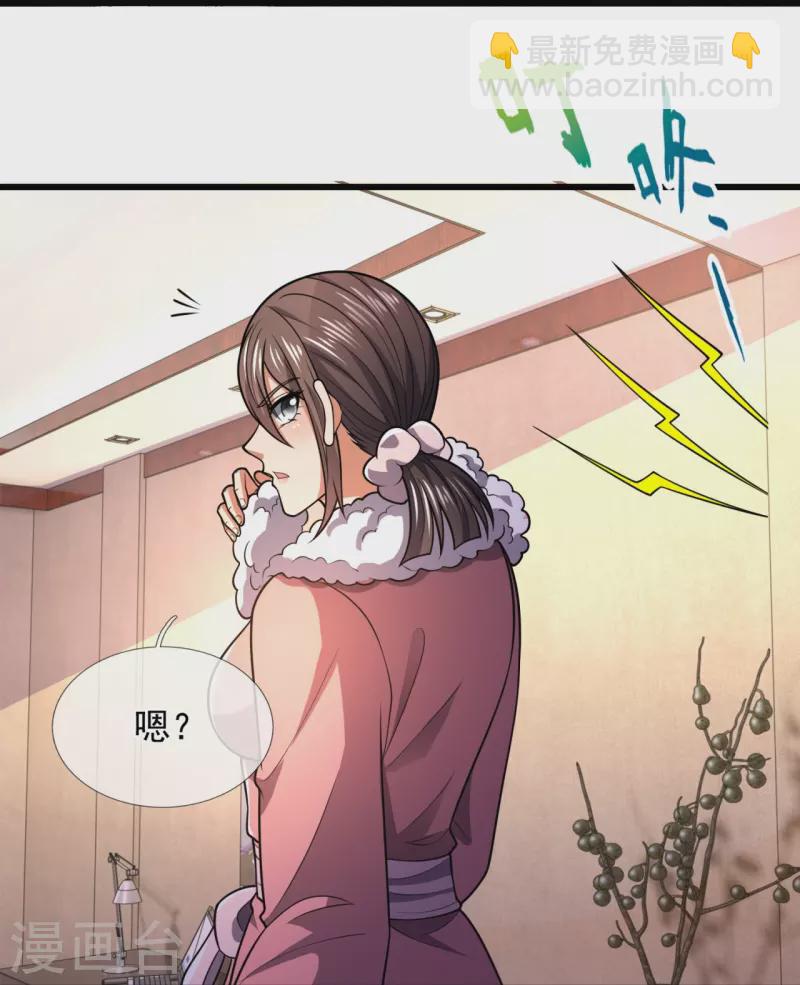 第232话 深夜的不速之客-第237话