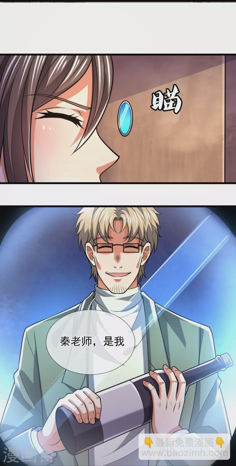 第232话 深夜的不速之客-第237话