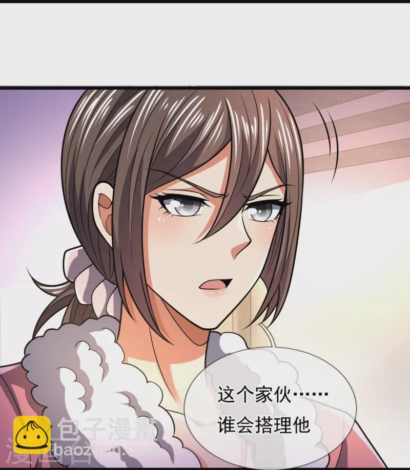 第232话 深夜的不速之客-第237话
