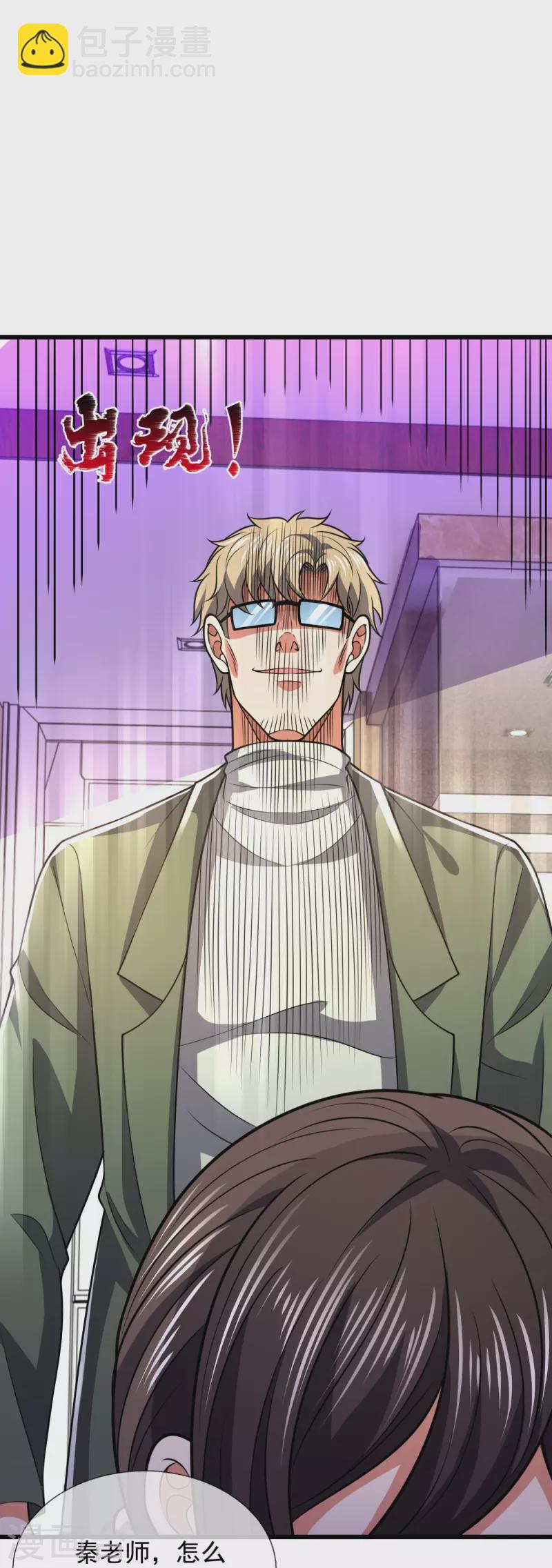 第232话 深夜的不速之客-第237话