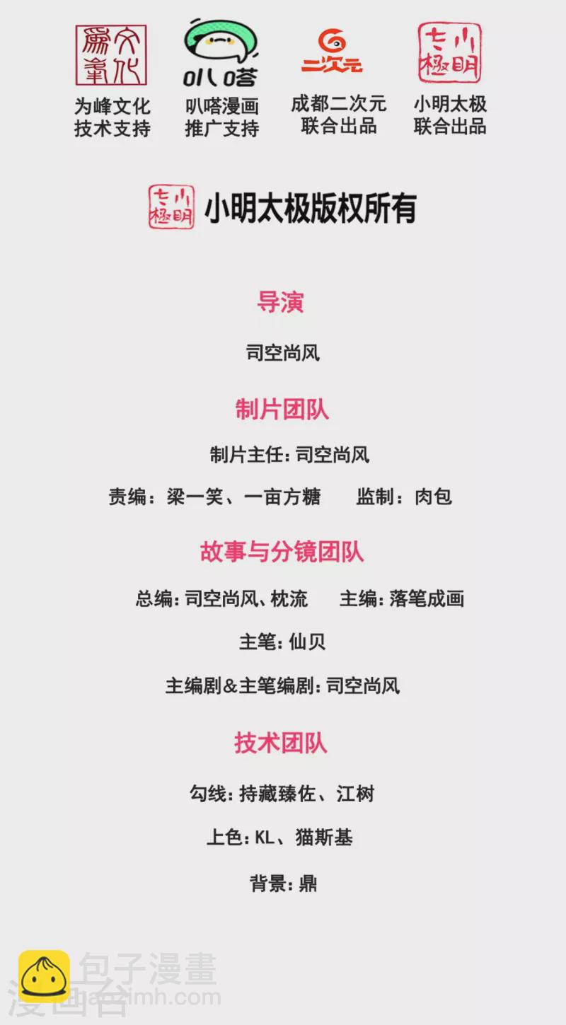 第232话 深夜的不速之客-第237话