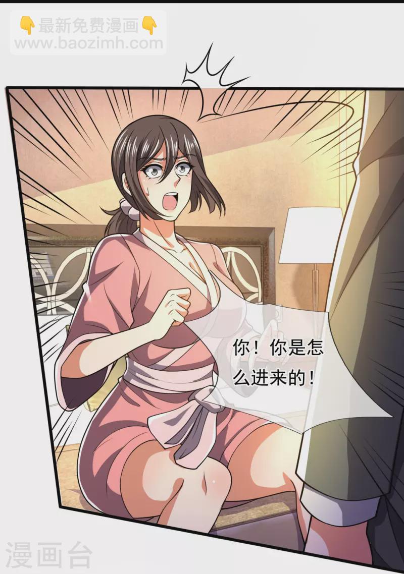 第232话 深夜的不速之客-第237话