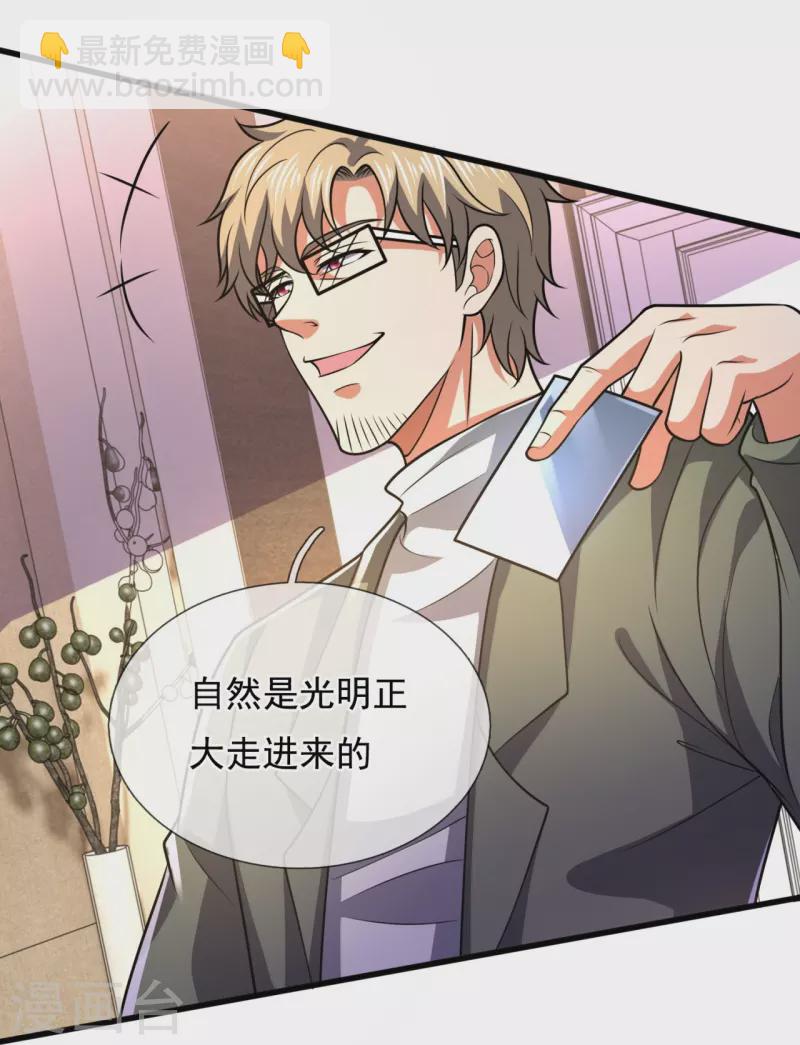 第232话 深夜的不速之客-第237话