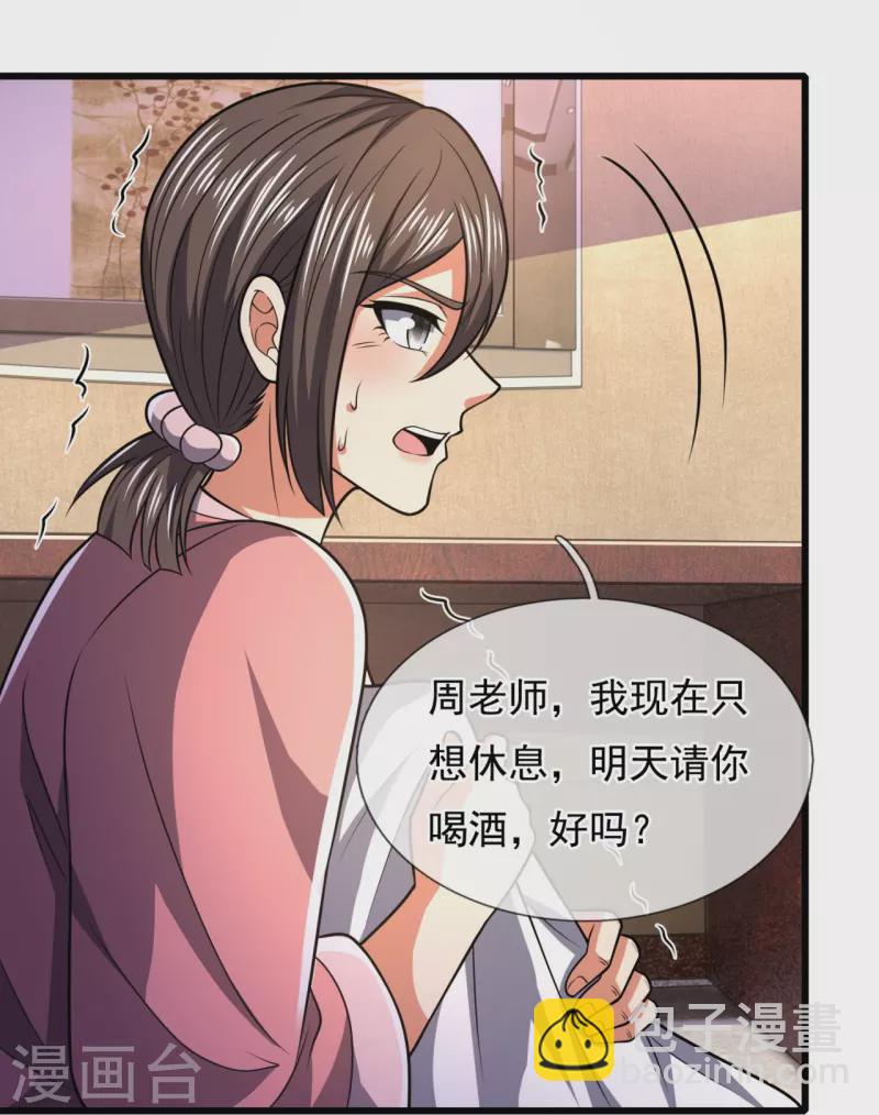 第232话 深夜的不速之客-第237话