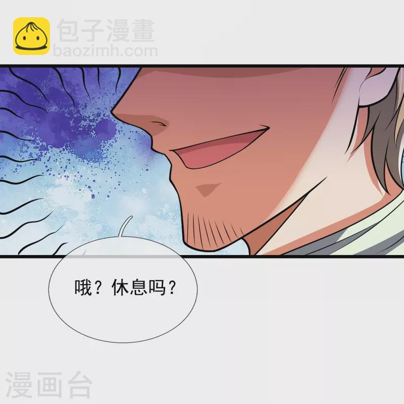 第232话 深夜的不速之客-第237话