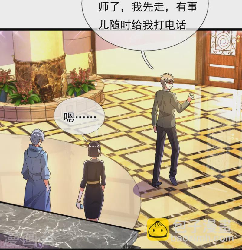 第232话 深夜的不速之客-第237话