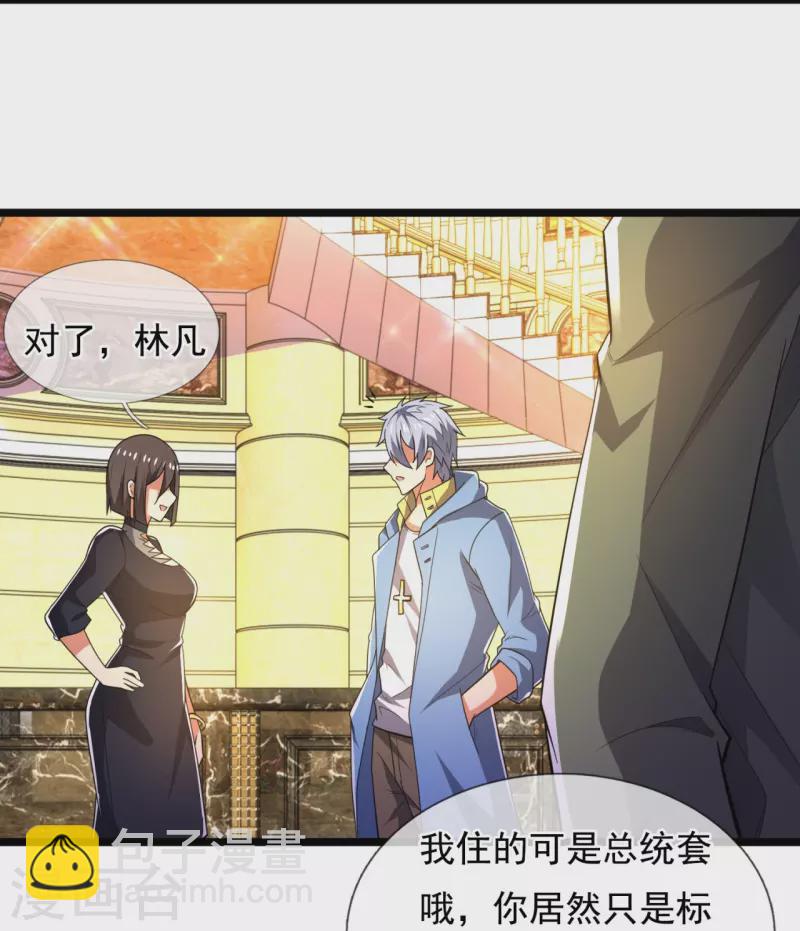 第232话 深夜的不速之客-第237话