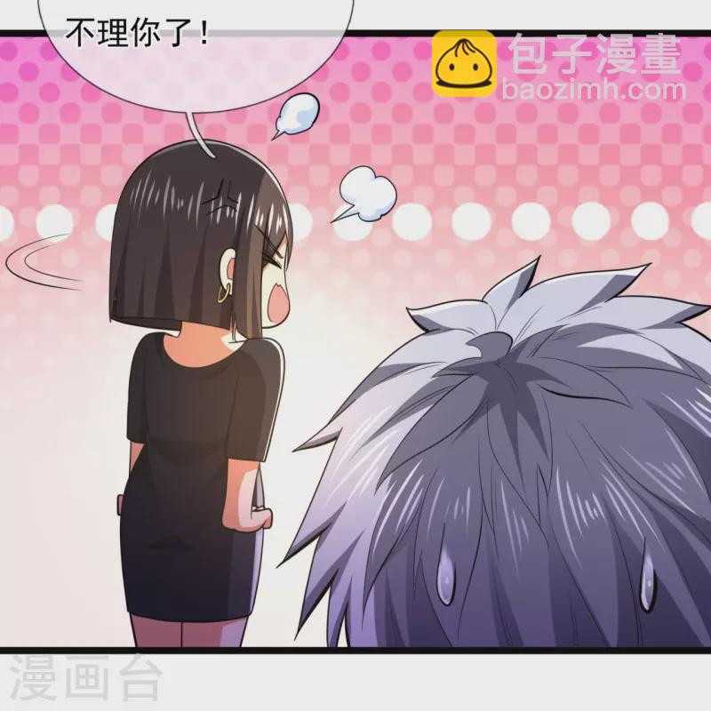 第232话 深夜的不速之客-第237话