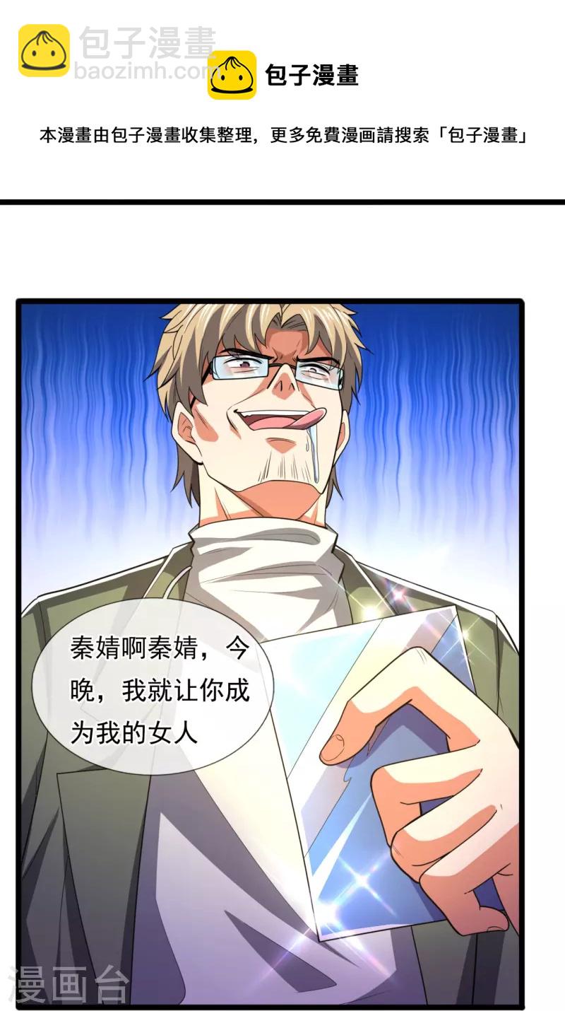 第232话 深夜的不速之客-第237话