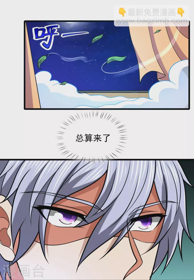 第234话 我要凝元玉-第239话