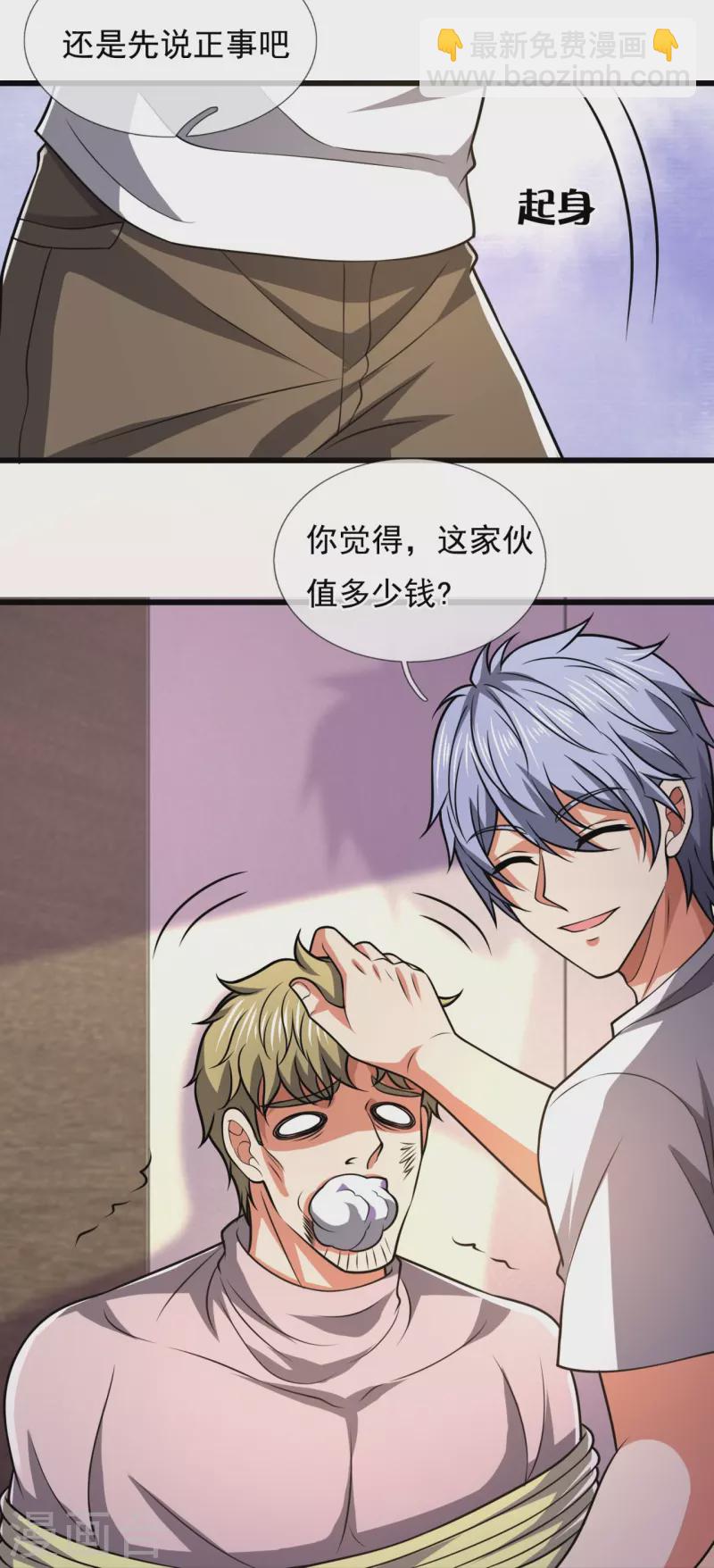 第234话 我要凝元玉-第239话