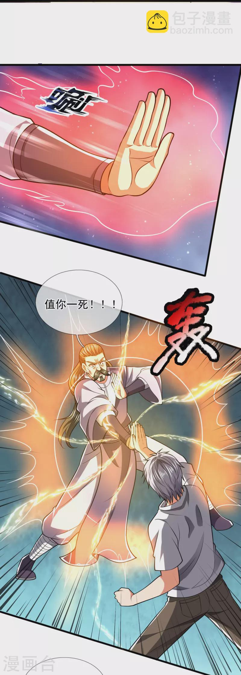 第234话 我要凝元玉-第239话