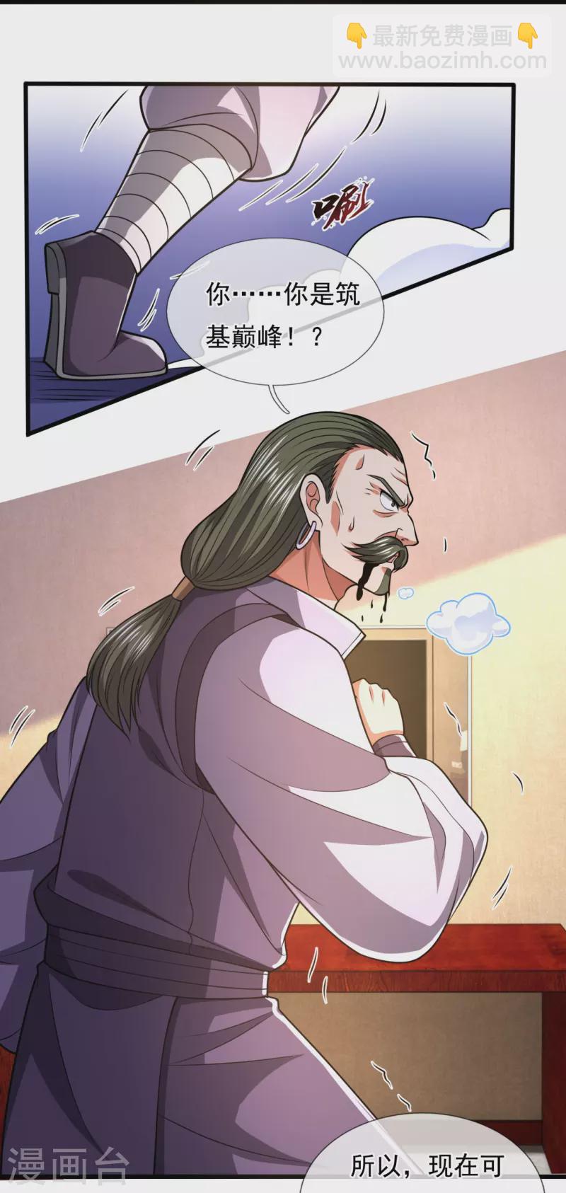 第234话 我要凝元玉-第239话